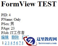 ASP.NET数据绑定控件详解（图文）