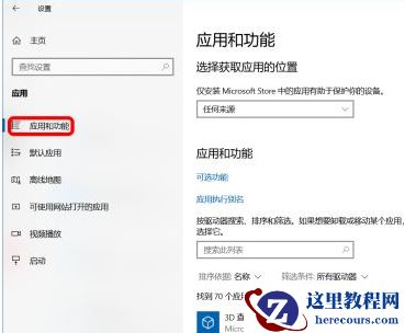 Win10怎么禁止软件自动安装？Win10怎么防止电脑乱下软件？