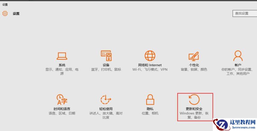 Win10 20H2重置电脑失败怎么办？