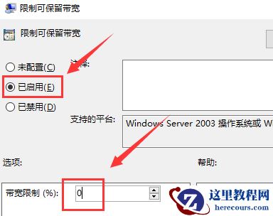 Win10上传速度越来越慢怎么办？Win10上传速度越来越慢的解决办法