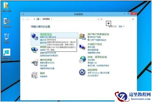 Win10系统专业版怎么备份？Win10系统专业版备份方法