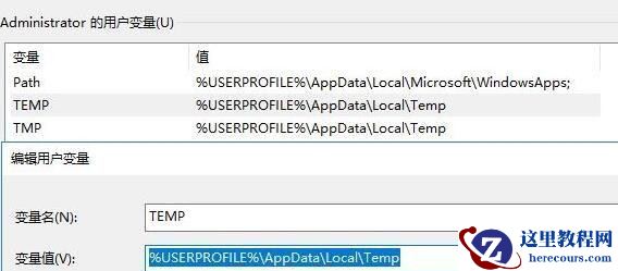 Win10系统安装软件提示无效驱动器怎么回事？