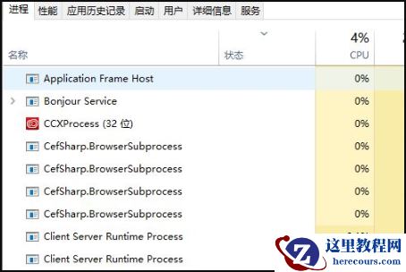 Win10系统中断占用CPU高使用率怎么解决？