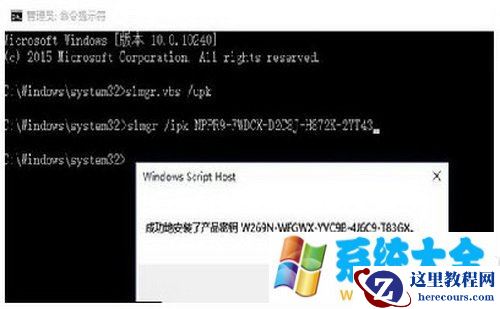 微软win10企业版激活方法 win10企业版怎么激活