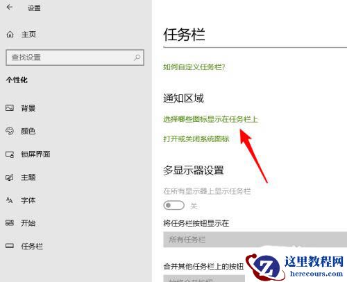 Win10电脑任务栏怎么取消向上的箭头？取消任务栏向上的箭头方法