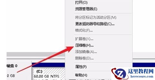 Win10专业版只有一个磁盘的电脑应该怎么分区？