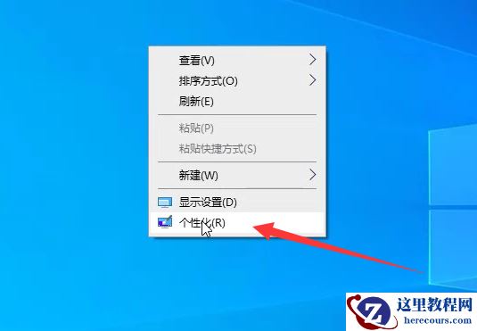 Win10如何退出桌面磁贴功能？Win10退出桌面磁贴功能的方法