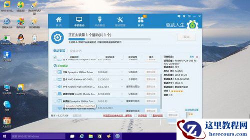 win10网卡驱动出现问题解决方法