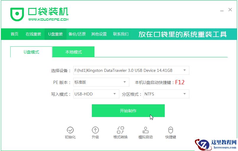 Win10原版电脑系统怎么下载安装?