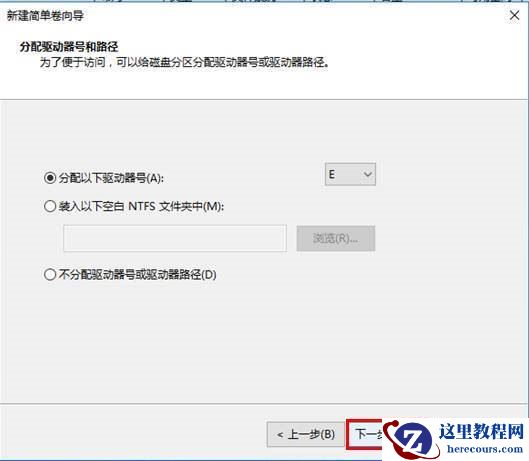 Win10电脑怎么通过磁盘管理进行电脑磁盘分区？