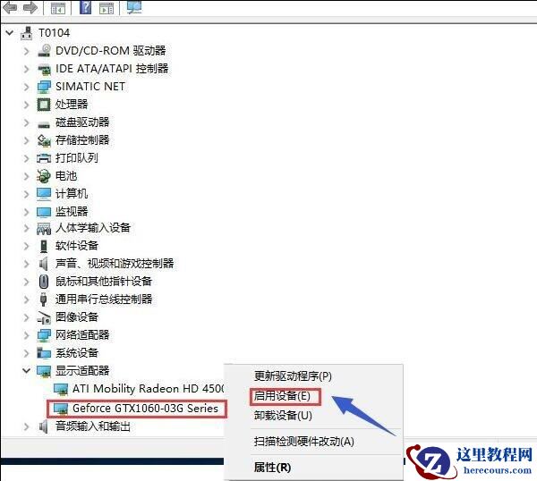 Win10专业版双显卡怎么切换到独立显卡？