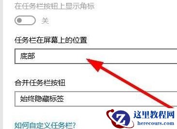 Win10系统的窗口遮挡任务栏怎么解决？