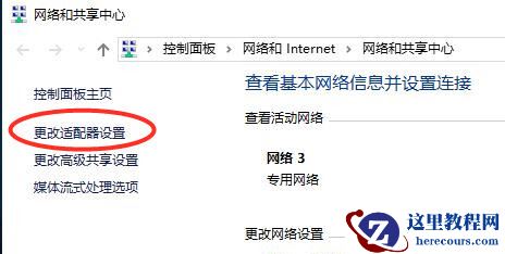 Win10默认网关如何设置？Win10设置默认网关的方法