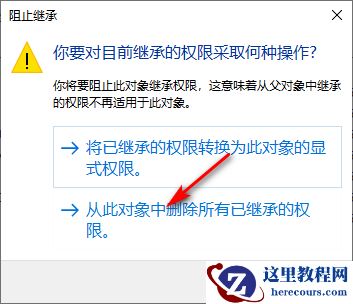 Win10专业版怎样拦截QQ广告？