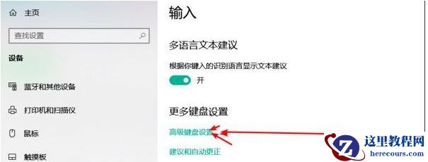 Win10如何隐藏输入法图标？Win10隐藏输入法图标的方法