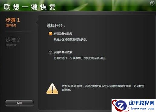 Win10联想笔记本系统崩溃了怎么重装系统？