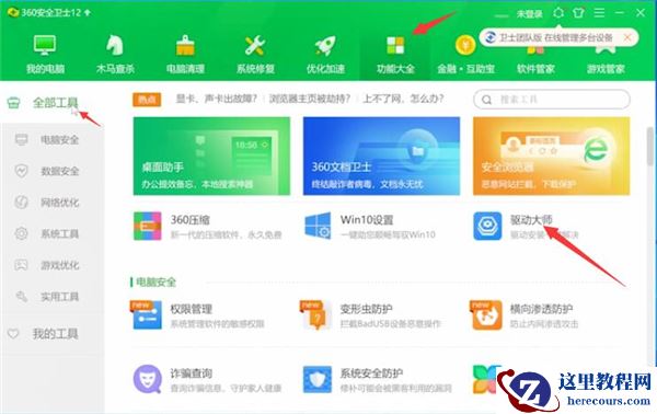 Win10 dnf图表系统组建失败怎么修复？