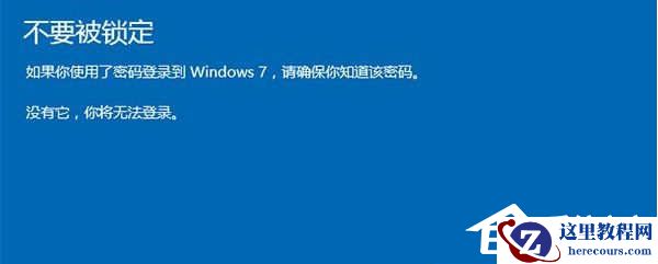 Win10电脑系统怎么还原成Win7系统?