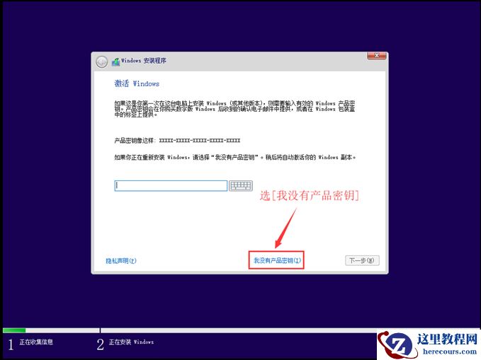 怎么安装原版的Win10系统？安装官方的Win10系统教程