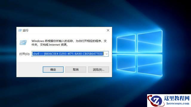 怎么找到Win10 20H2的控制面板？