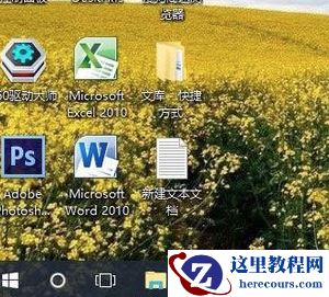 Win10专业版任务栏颜色要怎么改？