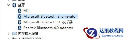 Win10提示无法找到蓝牙音箱怎么办？Win10提示无法找到蓝牙音箱的解决方法