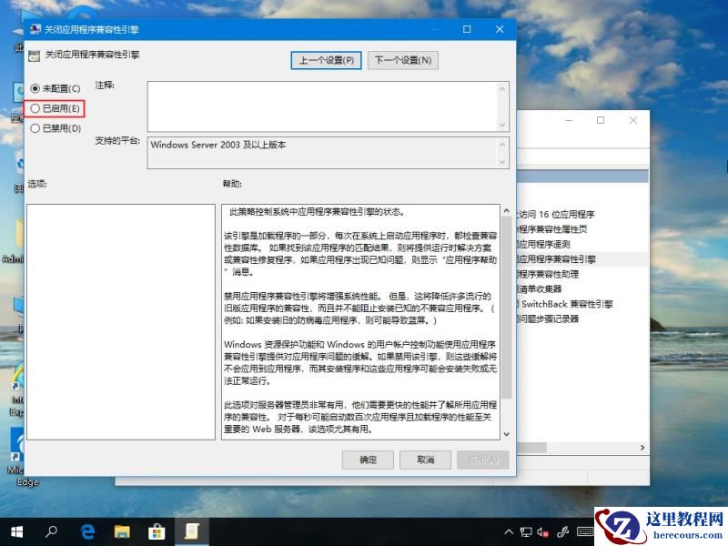 Win10 21H1系统游戏无法全屏回弹到桌面怎么解决？