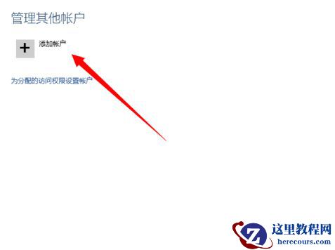 Win10怎么设置儿童模式?