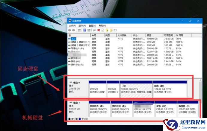 怎么使用Win10电脑自带的磁盘分区功能进行磁盘分区？