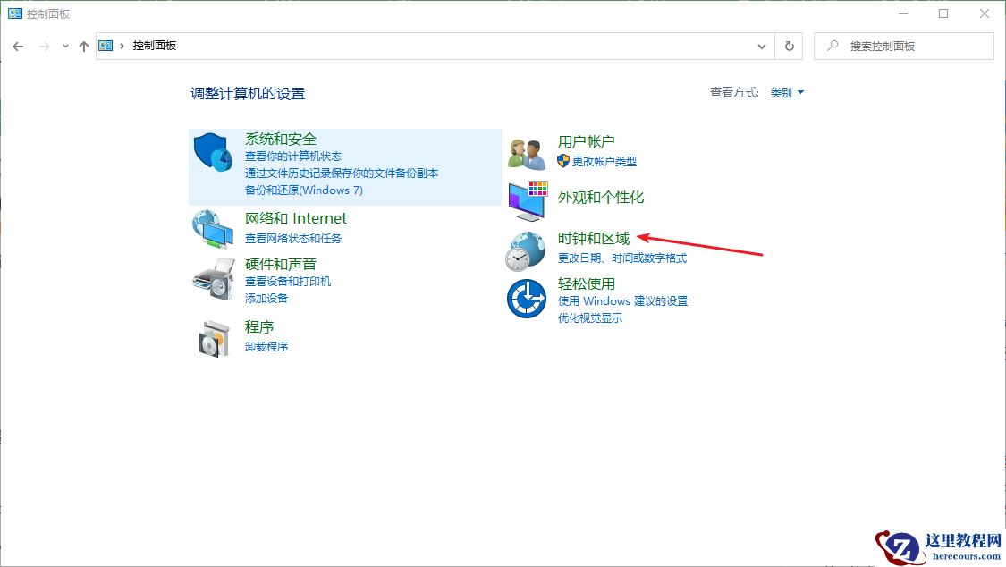 Win10专业版系统时间总是不对怎么回事？