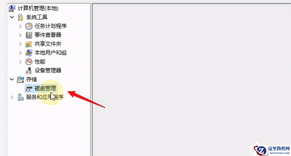 Win10系统磁盘盘符要怎么修改？