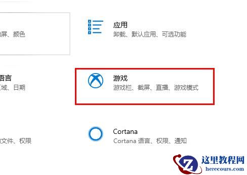 Win10录屏功能不工作怎么办？Win10录屏功能不工作的解决方法