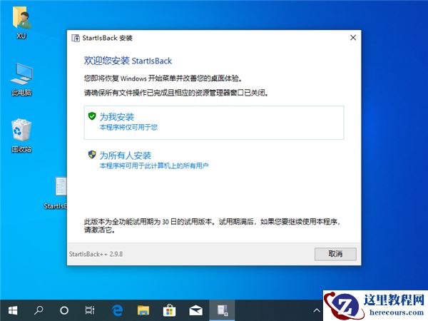 怎么快速恢复Win10开始菜单？一款软件快速让您的Win10恢复开始菜单风格