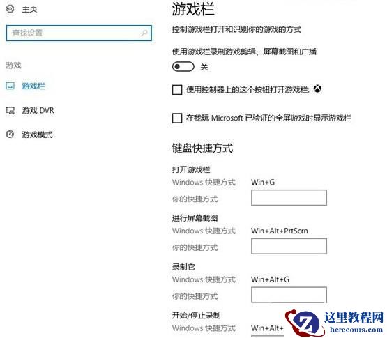 Win10 21H1玩游戏帧数太低怎么解决？