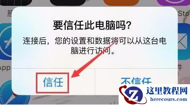 Win10系统如何连接苹果手机？Win10系统连接苹果手机方法