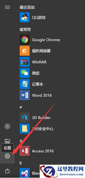 怎么更新Win10创意者？Win10创意者更新方法