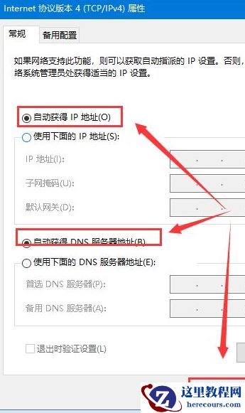 Win10重装后无法链接网络上网怎么办？