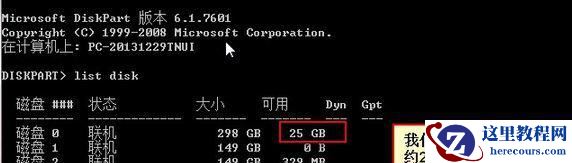 Win10磁盘合并提示没有足够空间怎么办？