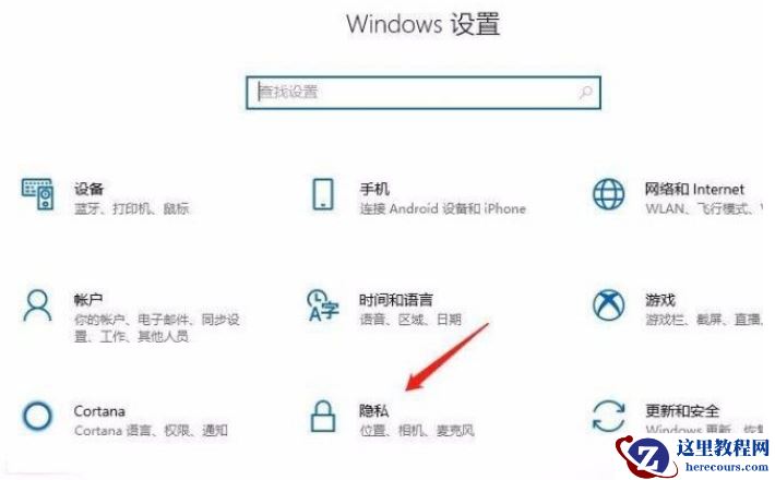 Win10系统怎么允许应用访问图片库？Win10系统允许应用访问图片库的方法