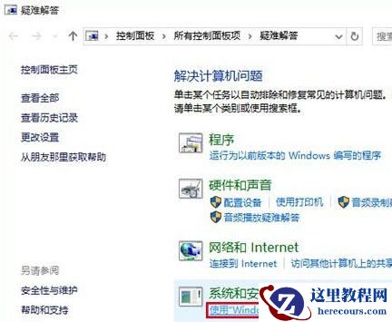 Win10应用商店无法下载应用该怎么办？