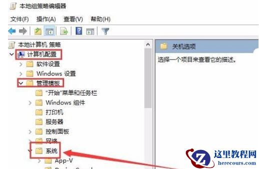Win10关机时间很长怎么办？Win10关机时间很长的解决办法