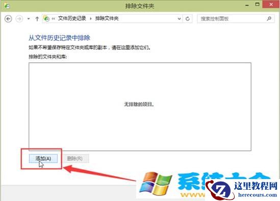 win10怎么样将文件夹从历史记录中排除方法