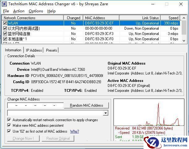 Win10无线网卡的Mac地址应该怎么修改？