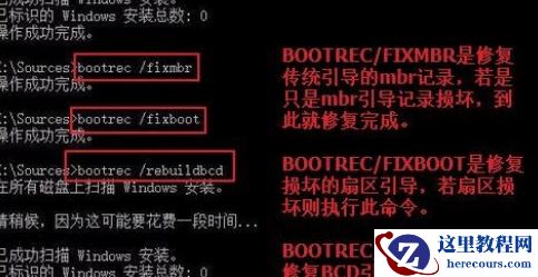 Win10修复引导工具怎么使用？Win10修复引导工具使用教程