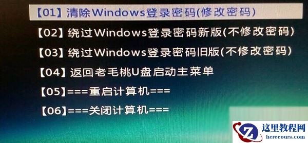 Win10纯净版开机密码忘了怎么破解？