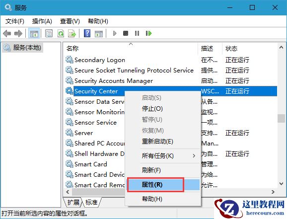 Win10系统怎么关闭Windows安全警报？Windows安全警报关闭介绍