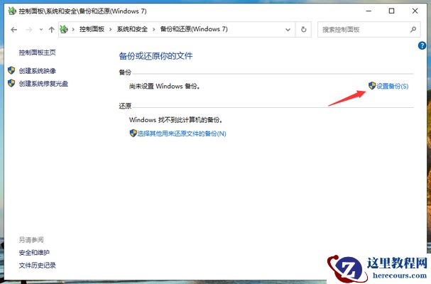 Win10专业版怎么快速退出工作组？Win10专业版快速退出工作组方法