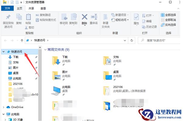 Win10怎么关闭数字签名？Win10关闭数字签名的步骤教程
