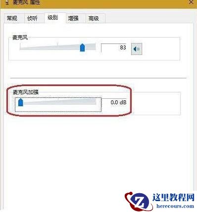 Win10专业版USB耳机电流声怎么消除?