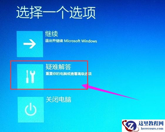 Win10专业版怎么进入BIOS？Win10强制进BIOS教程